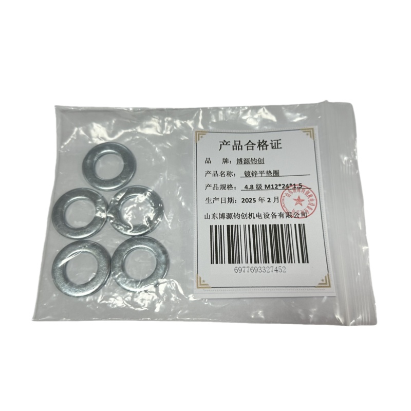 博源钧创 镀锌平垫圈 4.8级M12*24*1.5个高清大图