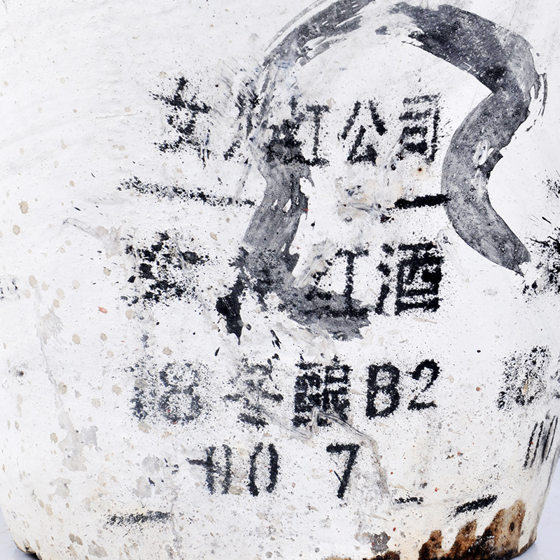 女儿红绍兴黄酒手工花雕酒陈年封坛老酒收藏2018年酿官方原酒