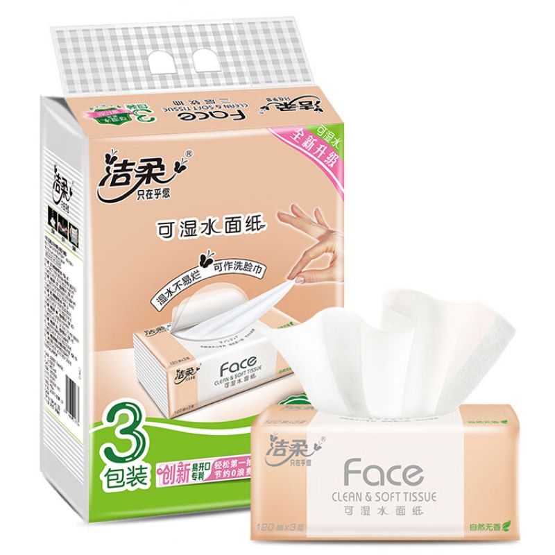 洁柔抽纸 粉Face 可湿水3层120抽面巾纸*3包 无香(M号 面子系列柔韧细滑 婴儿纸巾干湿两用)PR078-03E