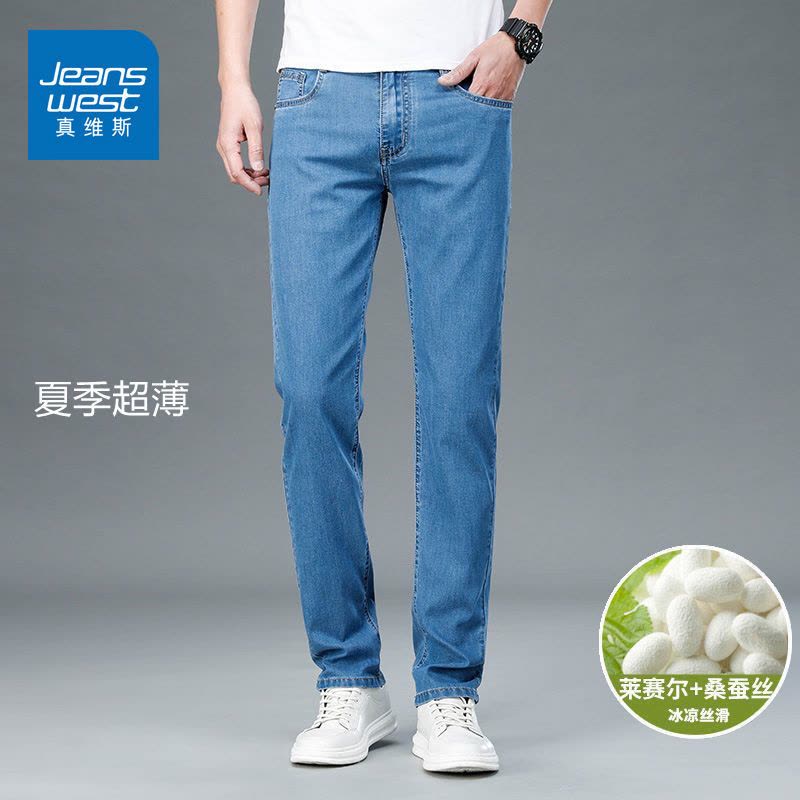 真维斯夏季超薄款[桑蚕丝][天丝]牛仔裤宽松直筒轻薄超软弹力图片
