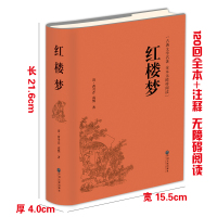 [正版]无删减2册 乡土中国费孝通 红楼梦高中版 高中生书籍 高一语文经典阅读书目书2020人民文学出版社原著乡士