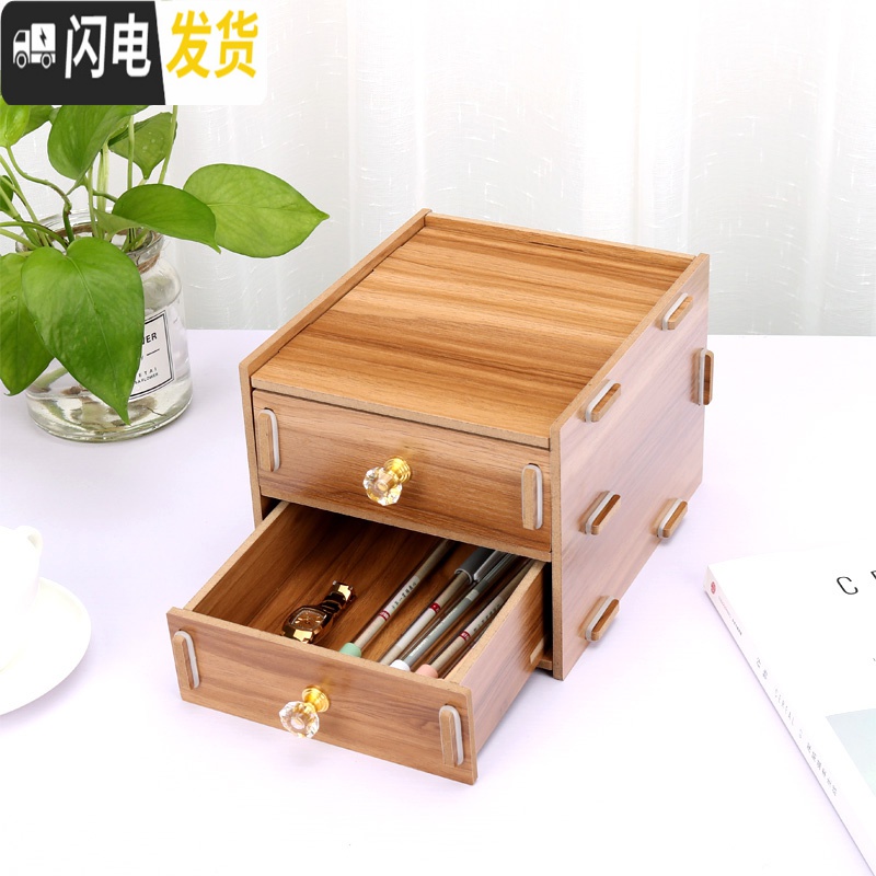 三维工匠办公室用品桌面收纳盒桌上置物架子木质双抽屉式储物盒杂物小柜子高清大图