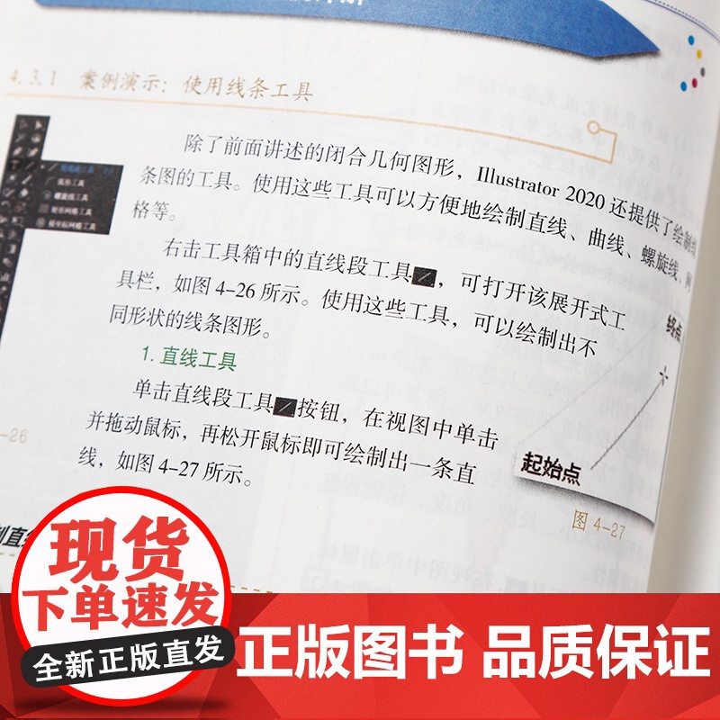 Illustrator从入门到精通 平面广告设计视频教程入门书 自学软件平面设计书籍 ai教程零基础ai绘图插画制作软件高清大图
