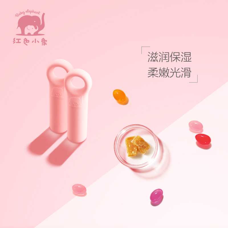 红色小象儿童唇膏男女补水保湿滋润补水防干裂婴儿润唇膏天然滋润宝宝唇色