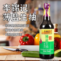李锦记薄盐生抽500ml大瓶装零添加防腐剂薄盐酿造酱油家用调味品(F)
