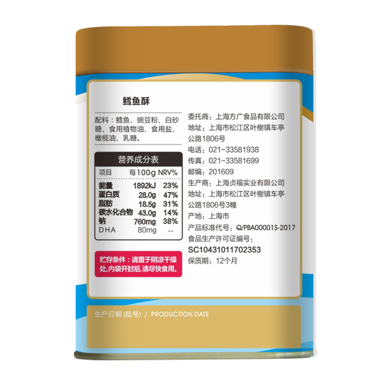 方广 儿童零食 肉酥≠肉松 鳕鱼酥 100g/罐装(10小袋分装)