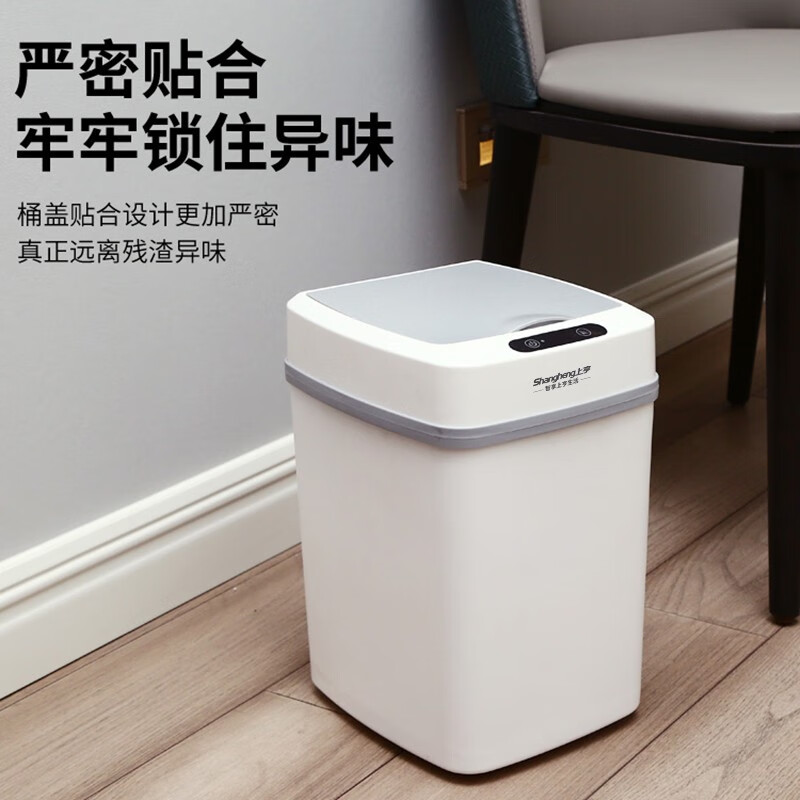 上亨(shangheng)自动感应式智能垃圾桶电动家用带盖厨房卫生间客厅夹缝全方位踢碰 14L灰白色高清大图