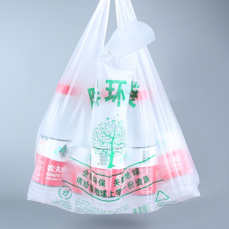 可降解塑料袋环保袋一次性降解食品袋外卖打包袋手提袋购物袋