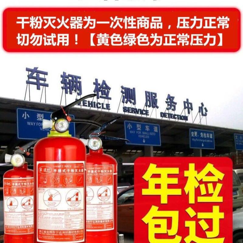 汽车车载手提式车用家用2公斤干粉灭火器小车大型便携年审1kg2kg 1公斤