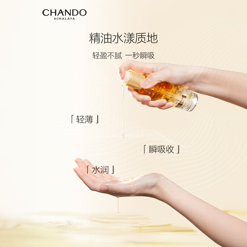 自然堂柔顺亮泽润发精油(封瓶贴版)80mL高清大图