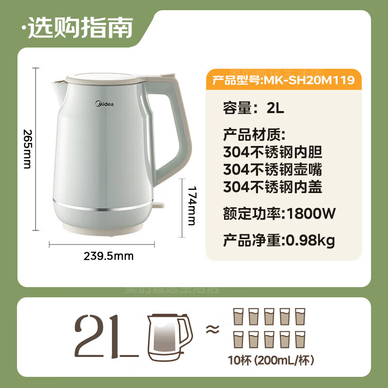 美的(Midea)电热水壶2L大容量1800W大功率速沸双层防烫304不锈钢无缝内胆 MK-SH20M119高清大图