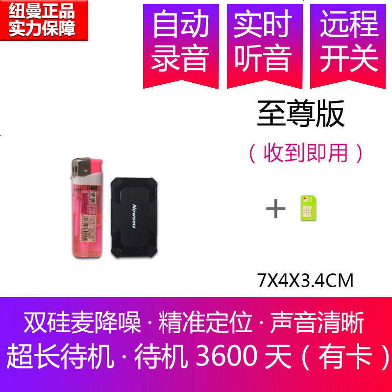 纽曼 Newsmy 电子防盗m3 小型纽曼gps 定位器录音追踪神器汽车辆订位追跟踪定仪器远程监听至尊版 待机3600天实时听音 自动录 价格图片品牌报价 苏宁易购慧众车品专营店