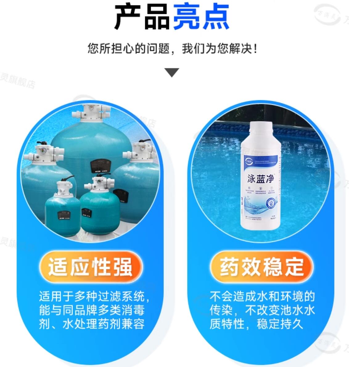 万消灵环保除藻剂游泳池水上乐园温泉杀藻灭藻水处理剂6瓶/箱高清大图