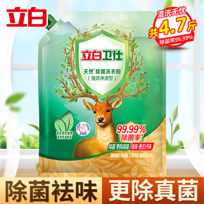 立白卫仕除菌洗衣粉2.38kg*1袋