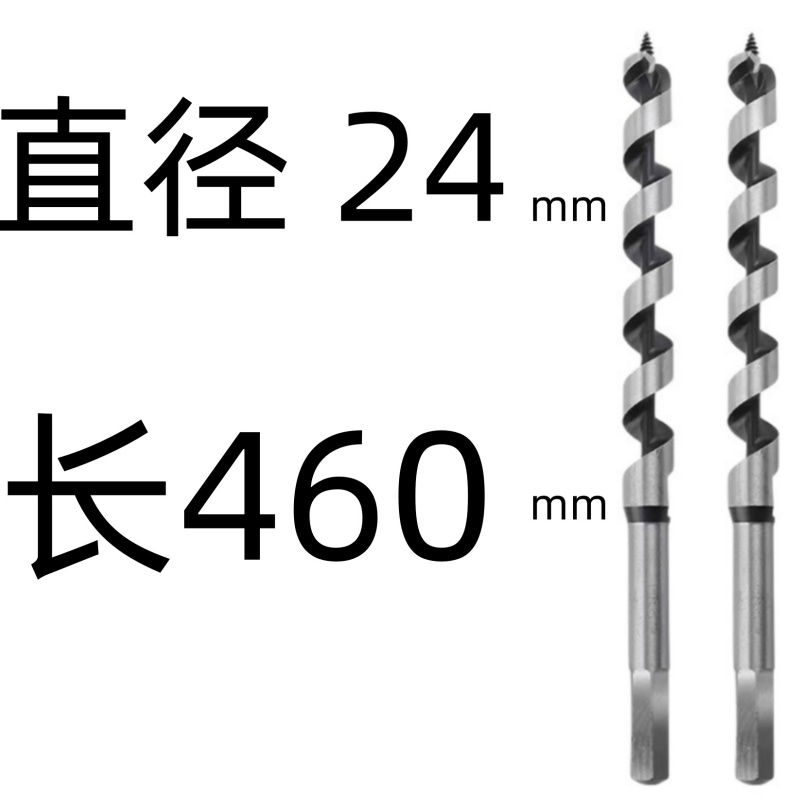支螺钻 支罗钻 木工钻 24*460把