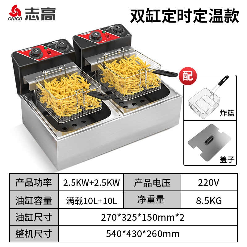 志高(chigo)电炸锅zl-81报价_参数_图片_视频_怎么样_问答-苏宁易购