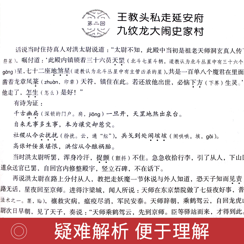 [全套4册] 精装版四大名著 [正版]精装完整珍藏版中国四大名著全套原著三国演义水浒传西游记红楼梦儿童小学生高初中生青少