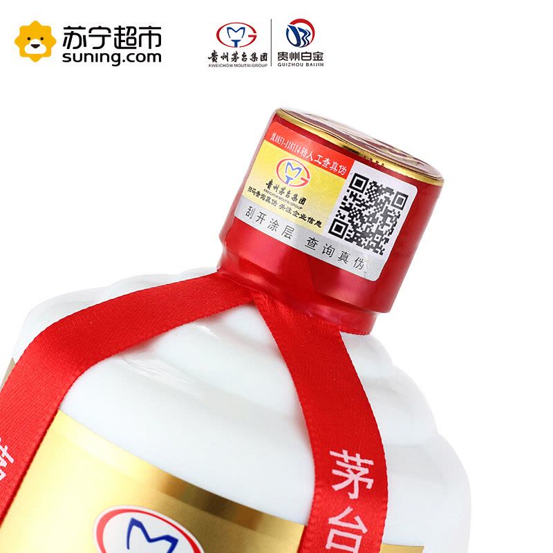 贵州茅台集团白金酒公司浓香型白酒52度白金壹号窖藏450ml*单瓶装【价格