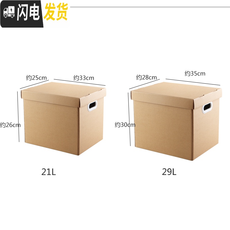 三维工匠 折叠纸质收纳箱 大号有盖衣服整理箱学生书籍文件整理纸箱高清大图