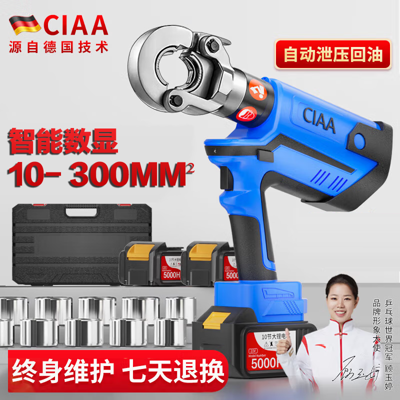 CIAA德国电动液压钳压线钳端子钳便携式锂电多功能铜铝鼻子电缆线钳高清大图