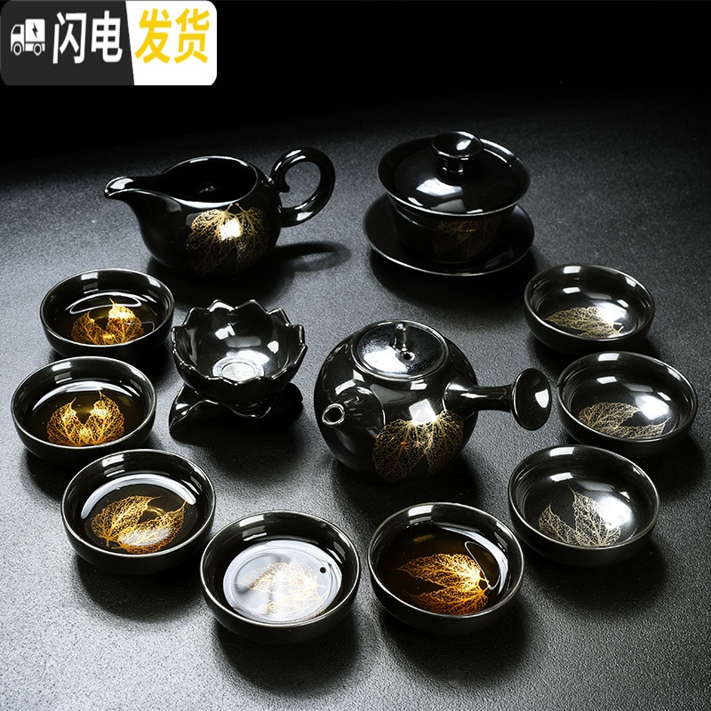 三维工匠功夫茶具套装家用简约黑陶瓷金木叶盏功夫茶杯窑变天目釉茶壶茶 10头黑釉两金叶侧把壶茶具(小号)+祥云密胺盘(黑)
