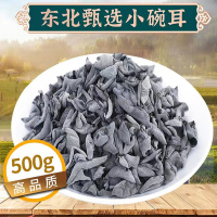 谷本粮农黑木耳干货500g/袋 东北特产秋木耳肉厚无根碗耳新货