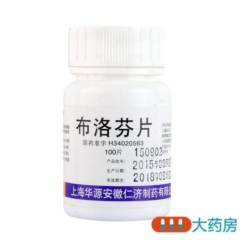 仁济堂布洛芬片0.1g*100片缓解轻中度疼痛头痛关节痛神经痛肌肉痛