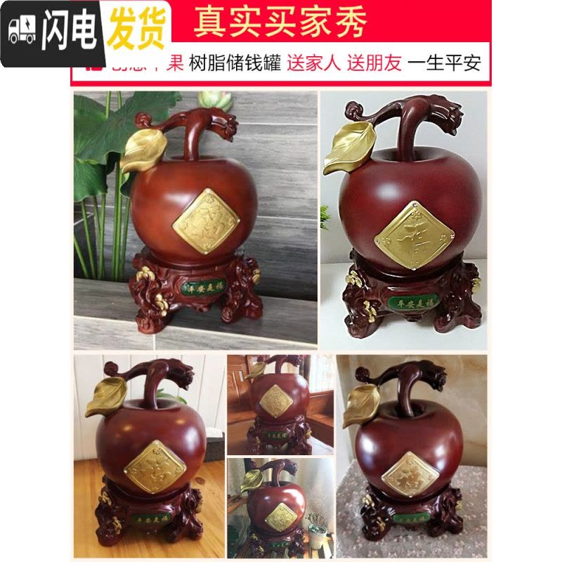 三维工匠创意礼品可爱储钱罐超大号存钱罐成号家居摆件苹果零钱储蓄罐图片