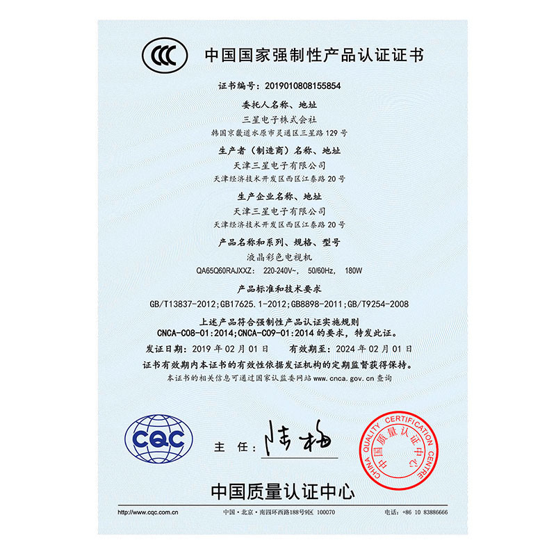 三星电视 QA85Q80TAJXXZ 85英寸QLED量子点 4K超高清 语音 智能网络WiFI 平板电视 2020新品