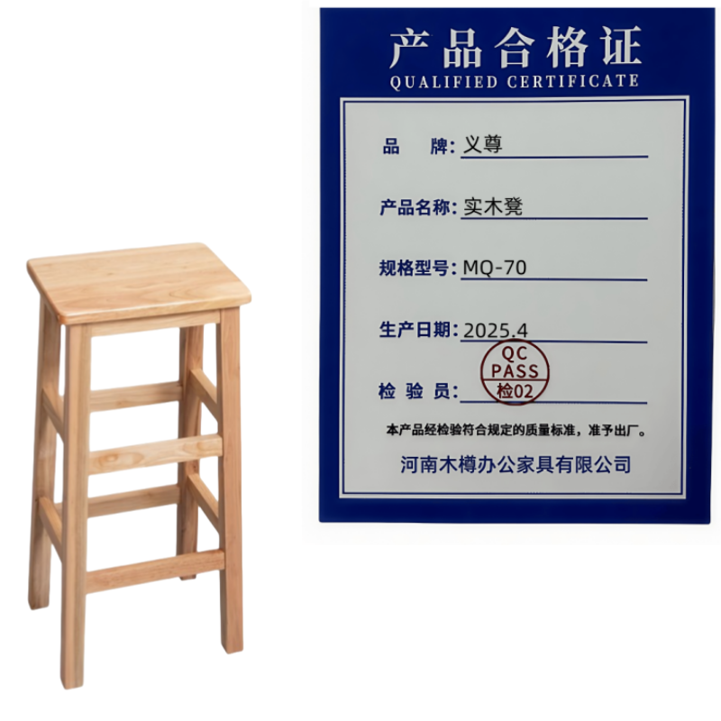 义尊 实木凳 MQ-70 个高清大图