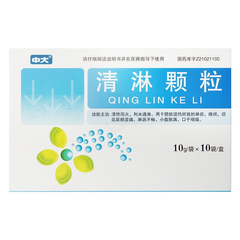 图书>期刊/杂志>男士>图书其它>中大清淋颗粒10g*10袋/盒清热泻火利水