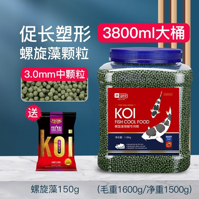 鱼食锦鲤饲料金鱼观赏鱼专用虾红素螺旋藻增色鱼粮小颗粒通用型