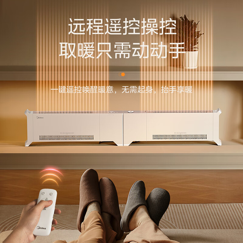 美的石墨烯踢脚线取暖器 家用立式遥控电暖气浴室防水折叠式电暖器大面积速热暖气片移动地暖 HDU22VRS高清大图