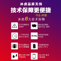 C15两用-LG冰虎15L进口压缩机车载冰箱制冷12v24v220V车家两用小容量智能手机控温冷冻冷藏轿车货车小型冰箱