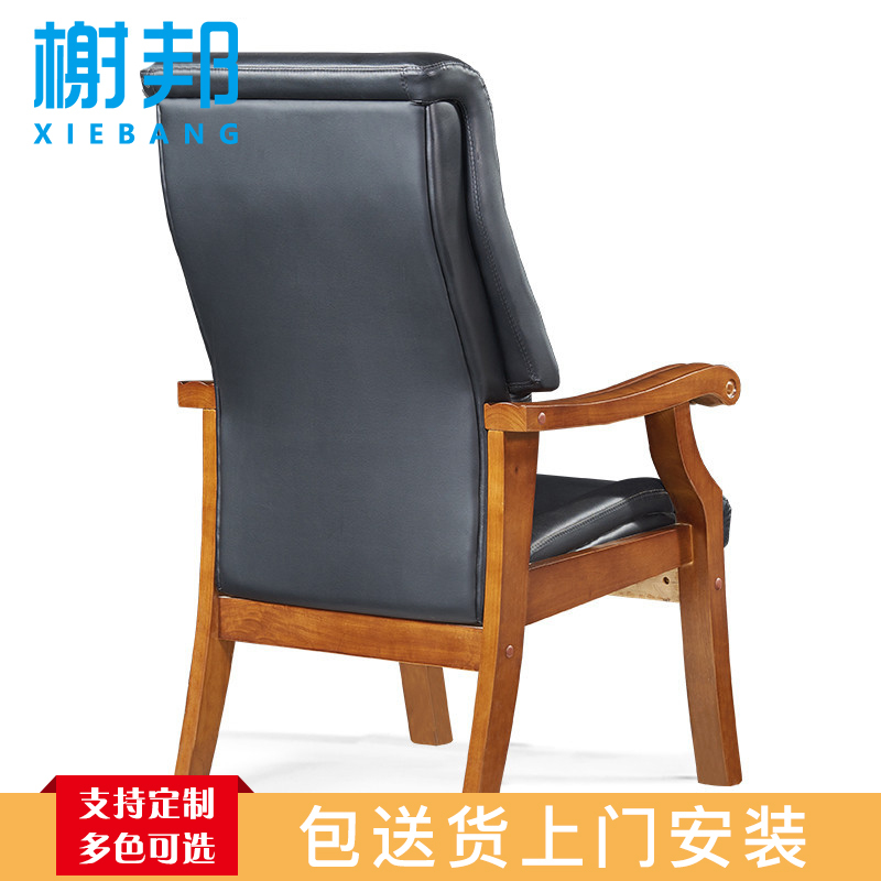 榭邦8243会议椅办公家具 办公椅家用椅子座椅会议椅洽谈椅木架皮办公椅电脑椅