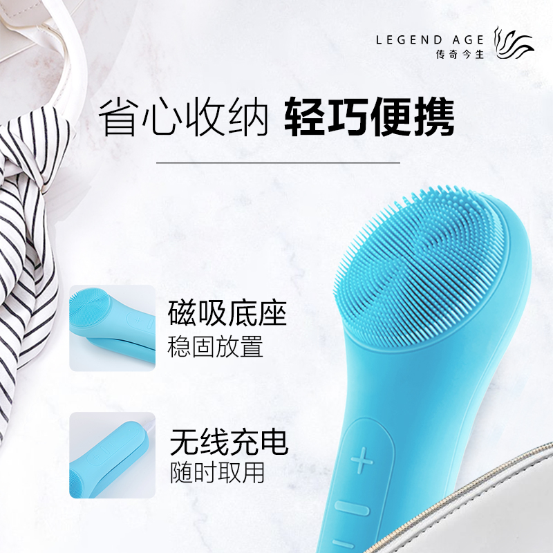 LEGEND AGE/传奇今生电动洁面仪高清大图