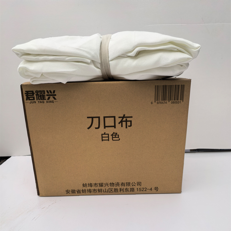 君耀兴 刀口布 白色 千克高清大图