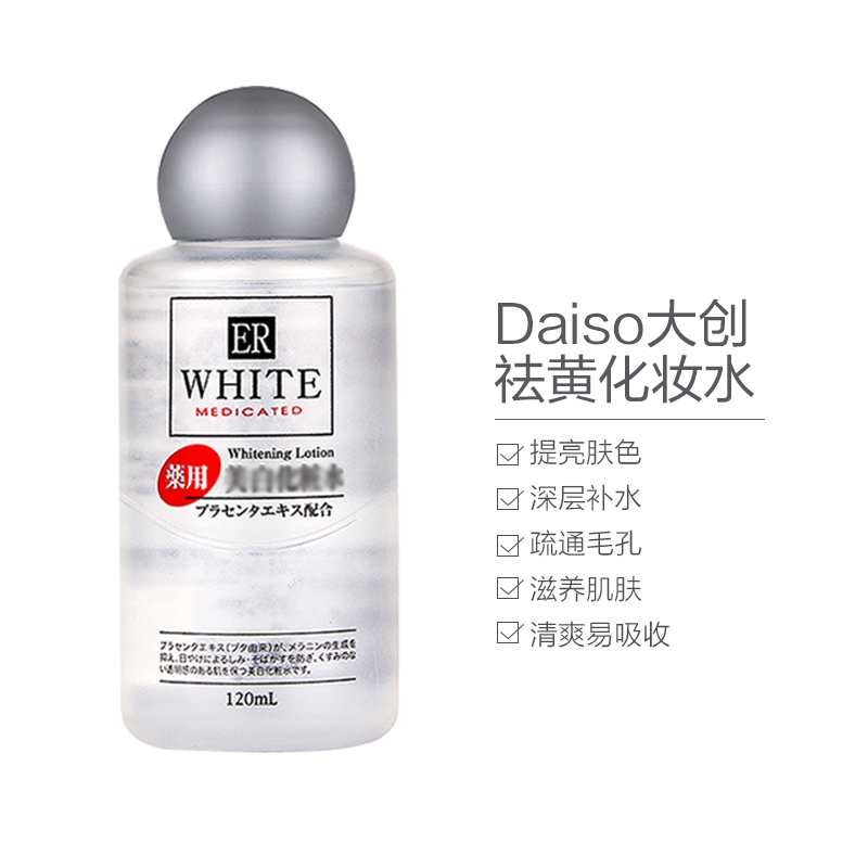 Daiso 大创 保湿补水 美 (MEI)白爽肤水 120ml