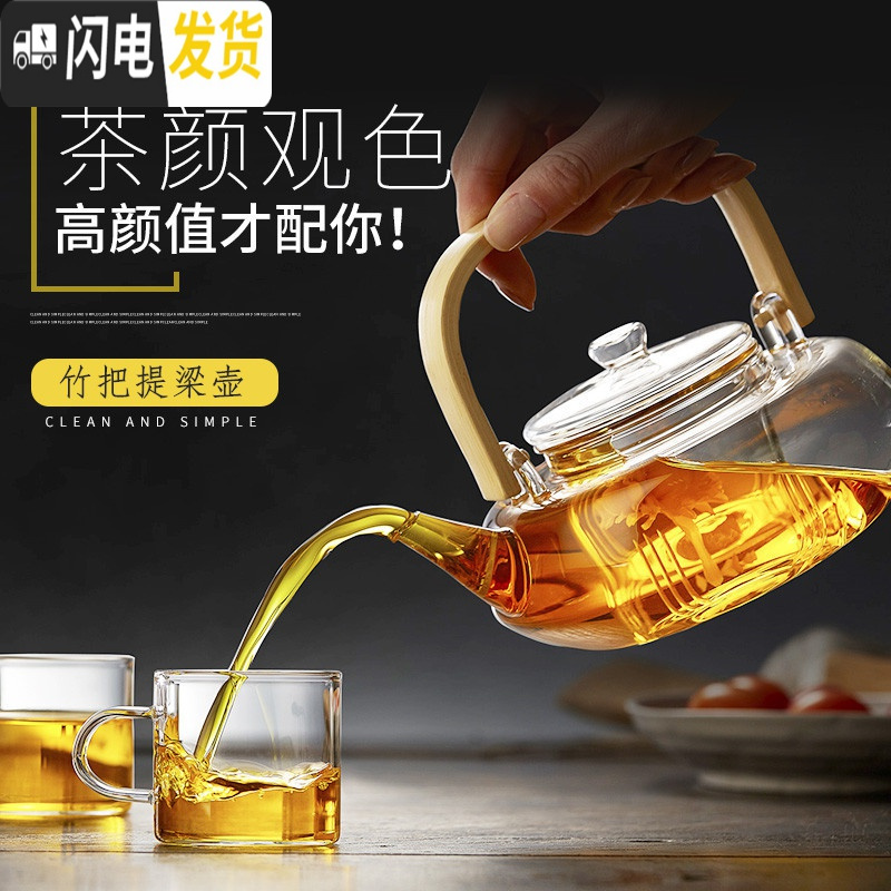 三维工匠客厅玻璃茶具套装家用茶壶加热提梁壶可高温泡茶器加厚煮茶壶功夫 扁提梁壶+4直通杯高清大图