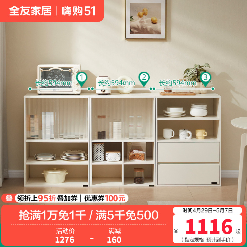 全友家私家居入户鞋架鞋柜家用门口小户型收纳储物置物柜 【多层双抽款】A储物柜+【多层玻璃款】A+B储物柜