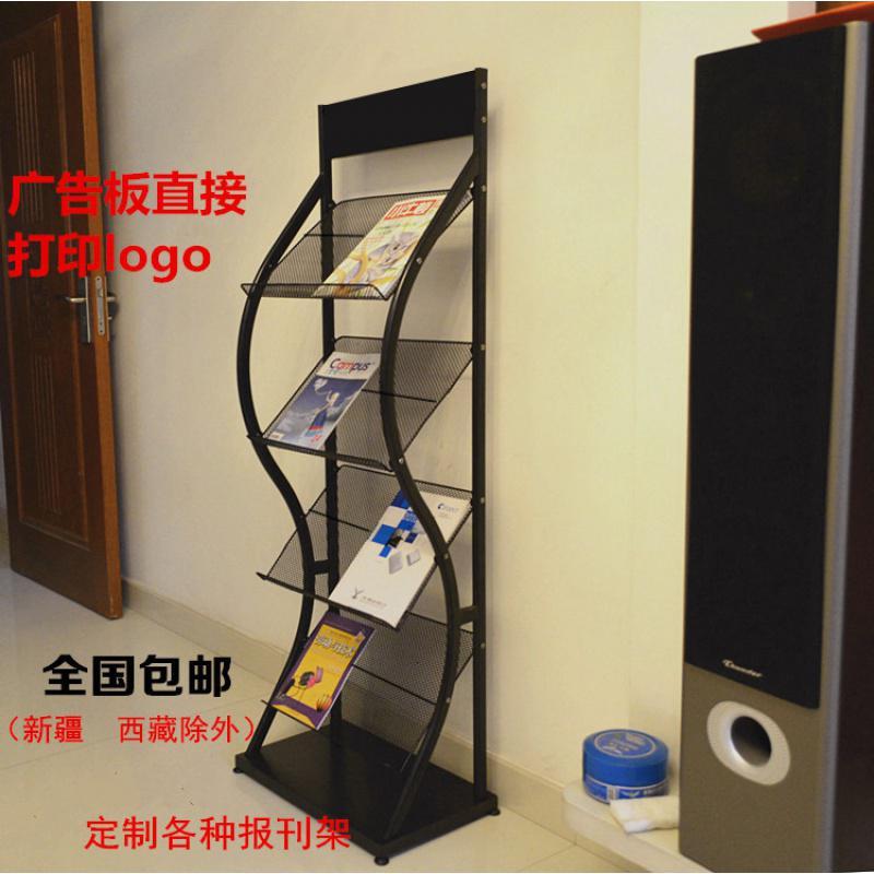 户型图展示架闪电客房地产铁质资料架报刊杂志架书刊架