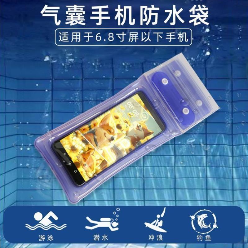 可触屏防水手机袋温泉潜水四层气囊漂流游泳外卖骑手专用封闭式套-玫红高清大图