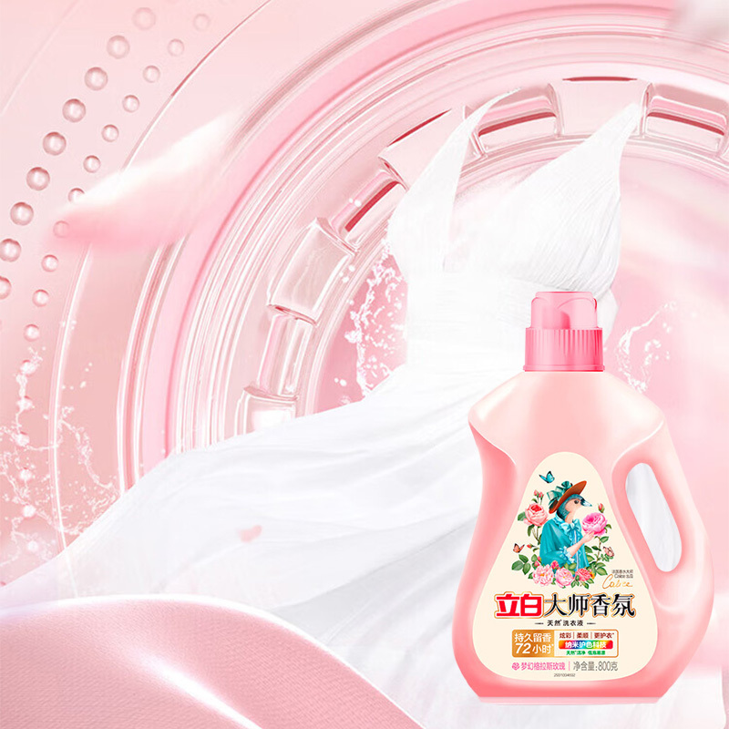立白洗衣液深层洁净持久释香dsy800g*2瓶高清大图