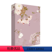 【正版】樱满开 精选日本画家樱井绚的樱花插图 出类艺术明信片创意插画送礼装饰鉴赏临摹收藏生日贺卡小清新简约古风文收艺樱