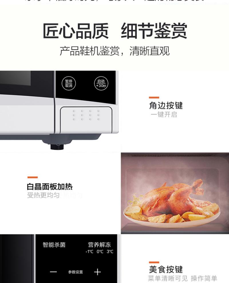格兰仕（Galanz）微波炉 SRS-GF20 20L（台） -高清大图