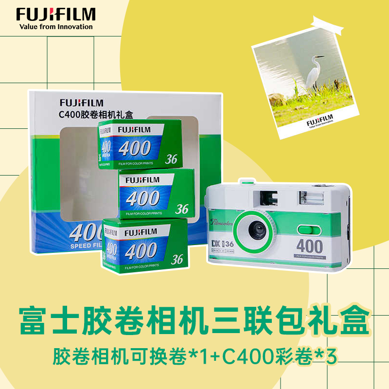 C400三联包胶卷相机