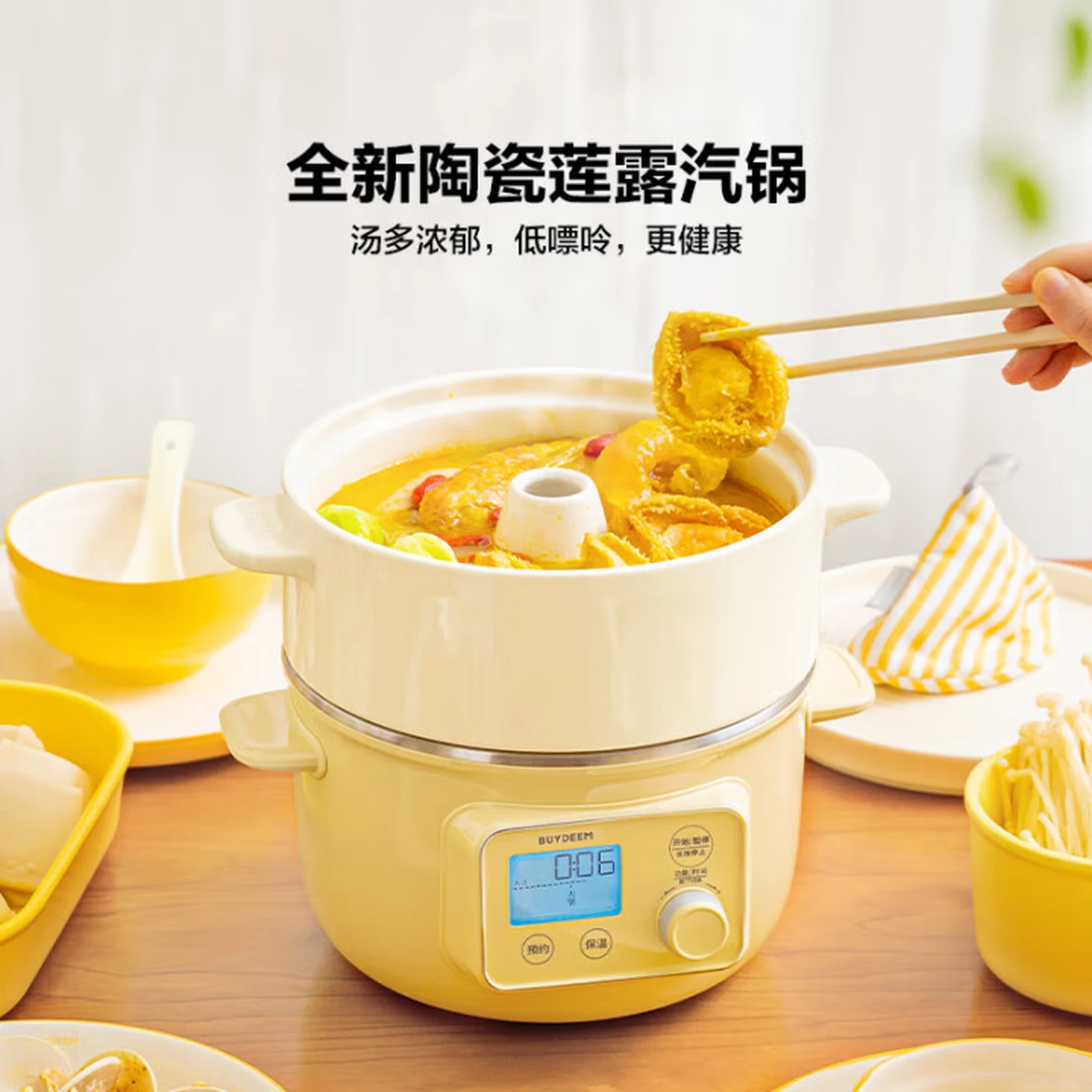 北鼎(BUYDEEM) G37 多功能蒸 1.5L 小鹅黄