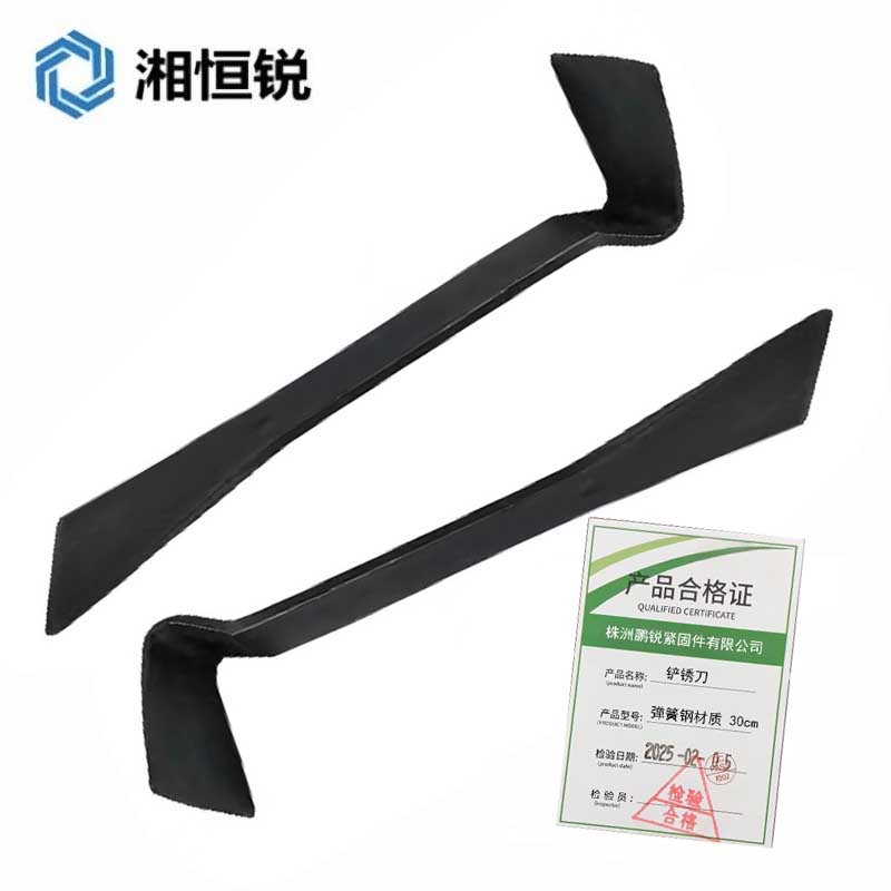 湘恒锐 铲锈刀 弹簧钢材质 30cm 把高清大图