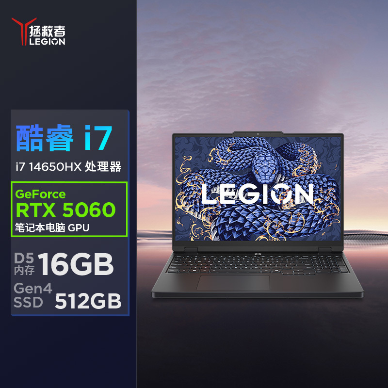 联想拯救者Y7000 15.3英寸电竞游戏笔记本电脑 (i7-14650HX 16G 512GSSD RTX5060 8G独显 2.5k 180Hz 碳晶黑)官方标配高清大图