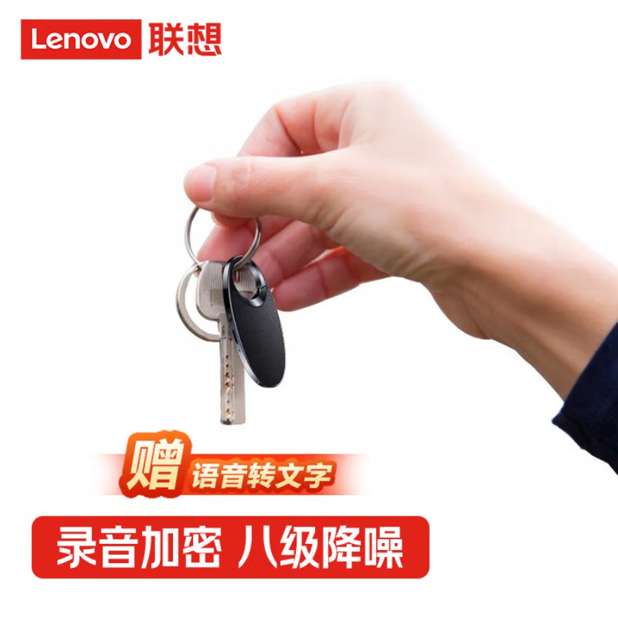 联想(Lenovo)录音笔C2 16G 智能录音器 一推录音 专业高清降噪 学习培训商务会议专用